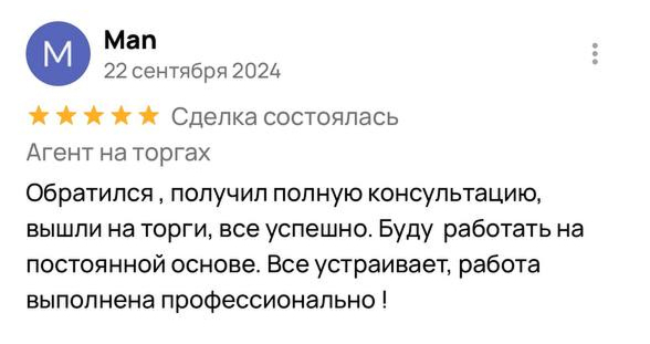 Отзыв 18