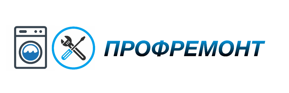 Ремонт стиральных машин Одинцово