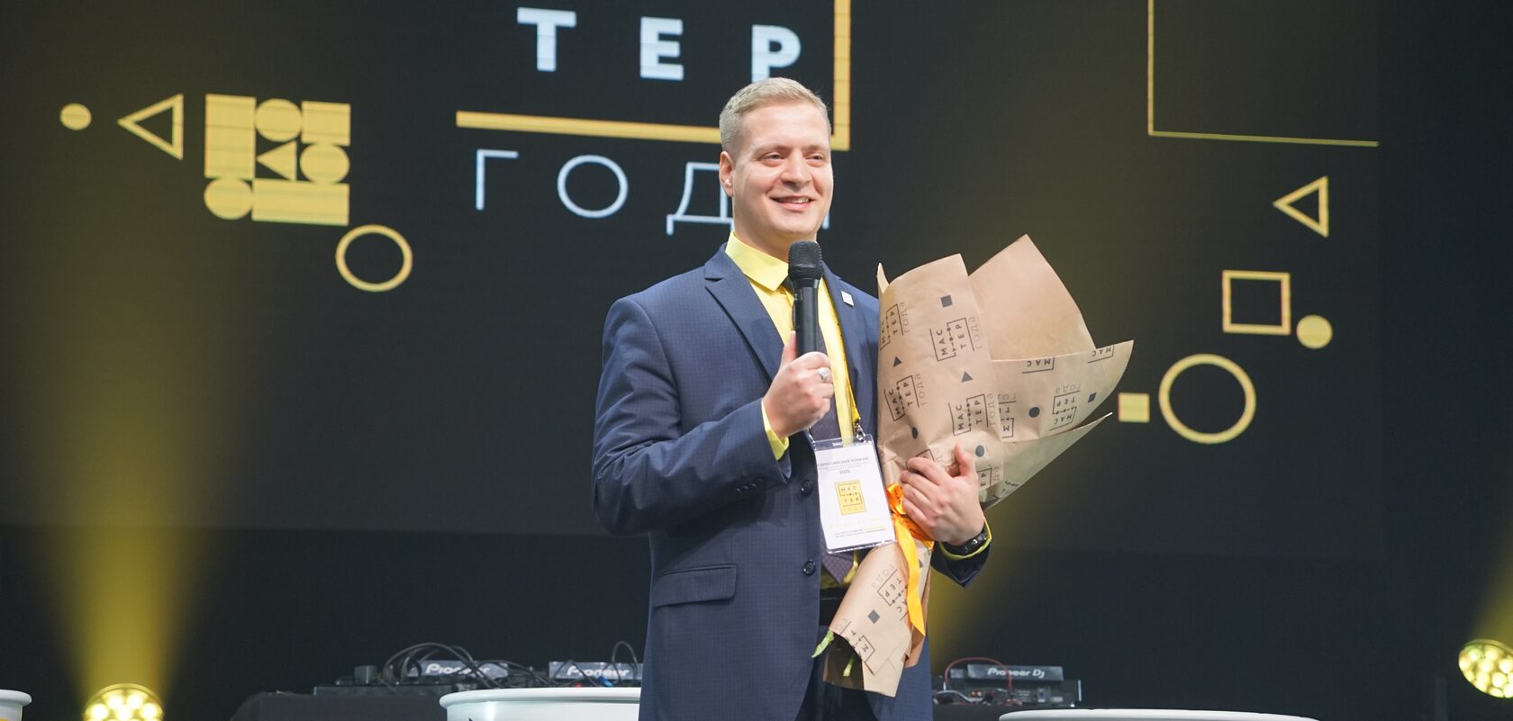 Мастер года 2025