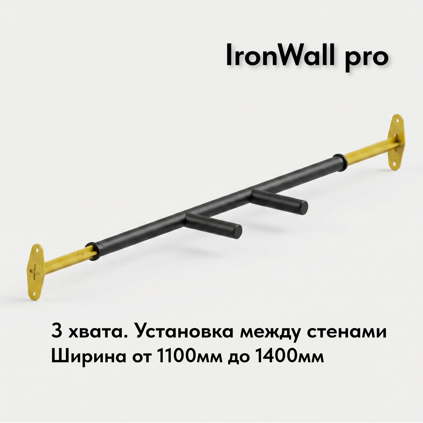 турник между стен в коридоре ironwall pro на четырех анкерах