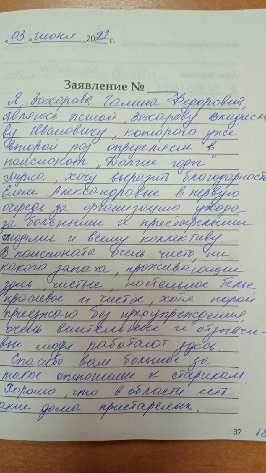 Пансионат для пожилых «Долгие Годы» - Калуга