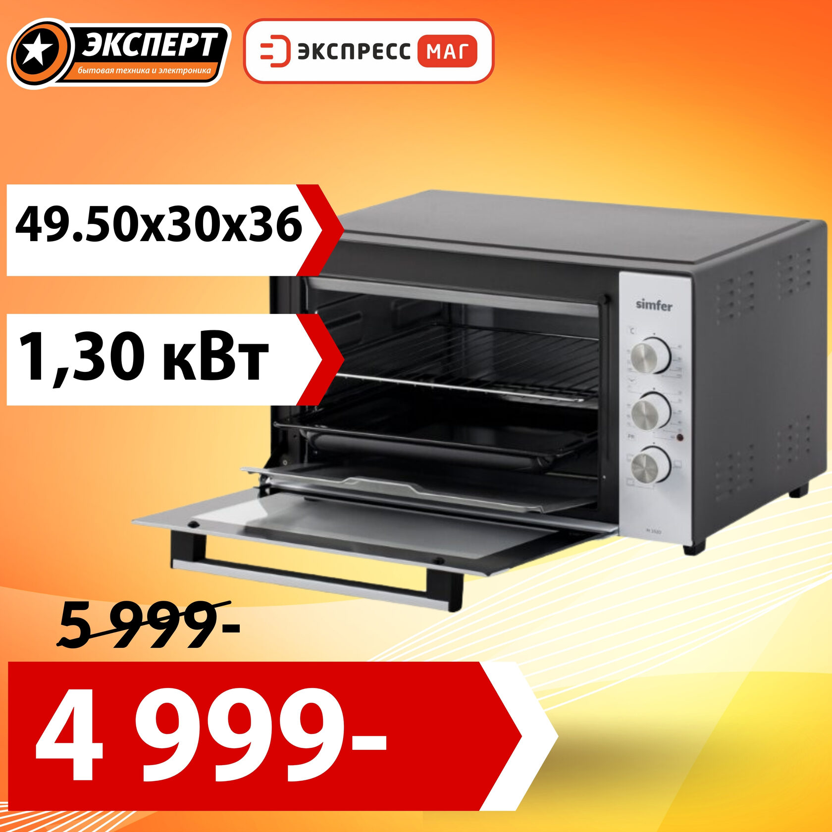 электрический духовой шкаф simfer b5eh15001