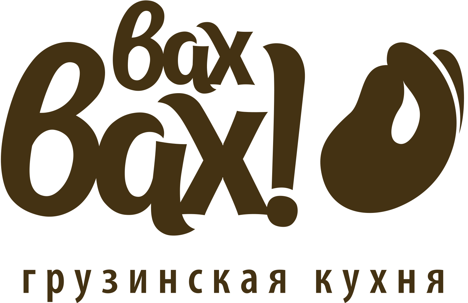 Ваха ресторан спб. Вах вах ресторан. Ресторан вах вах бульвар Рокоссовского. Грузинский ресторан вах. Вах вах ресторан бульвар Рокоссовского меню.