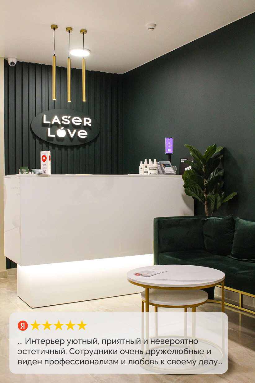 Клиника лазерной эпиляции и аппаратной косметологии Laser Love Яхромская