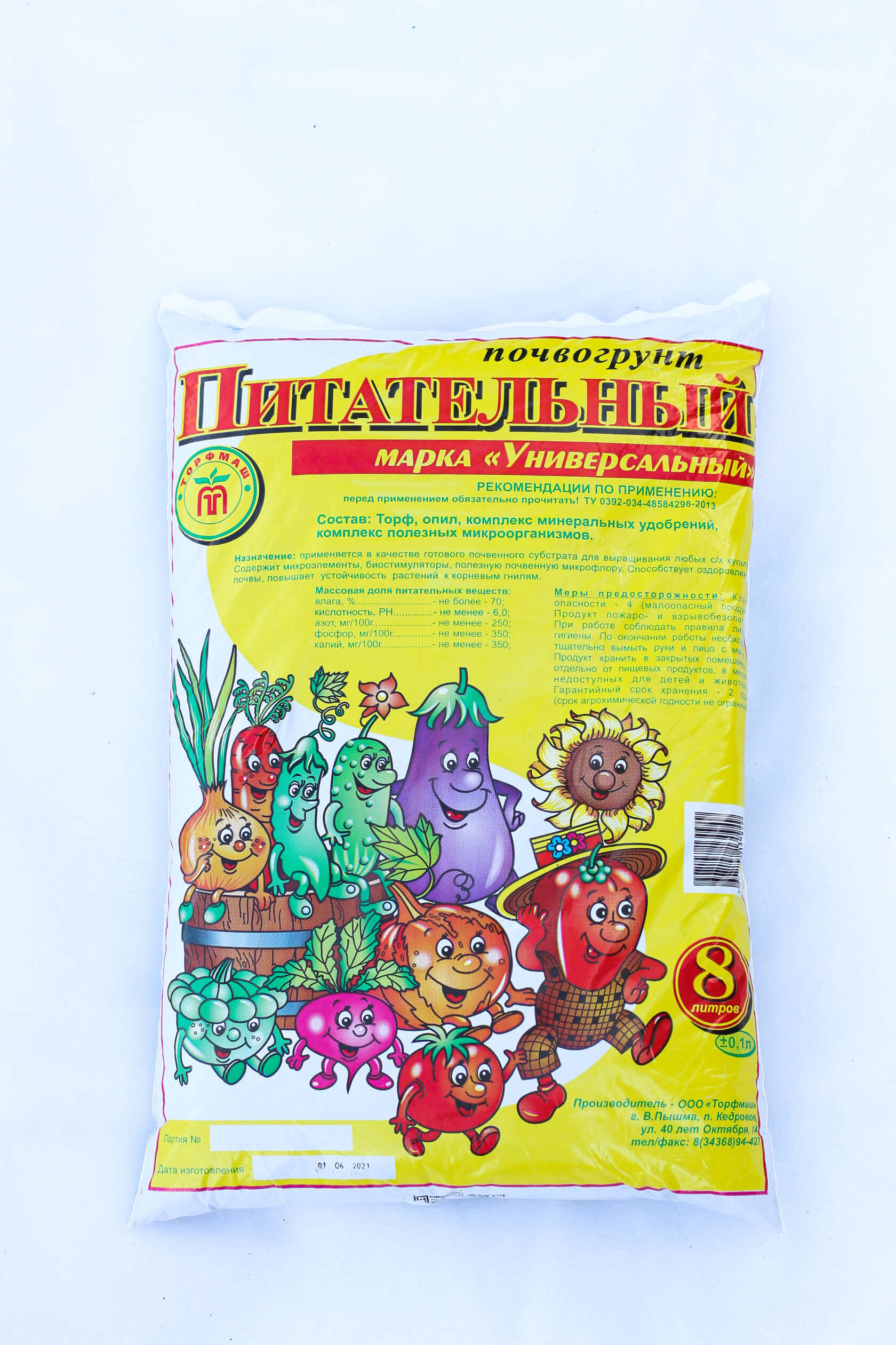 Грунт \"Питательный Универсальный\" 8л.