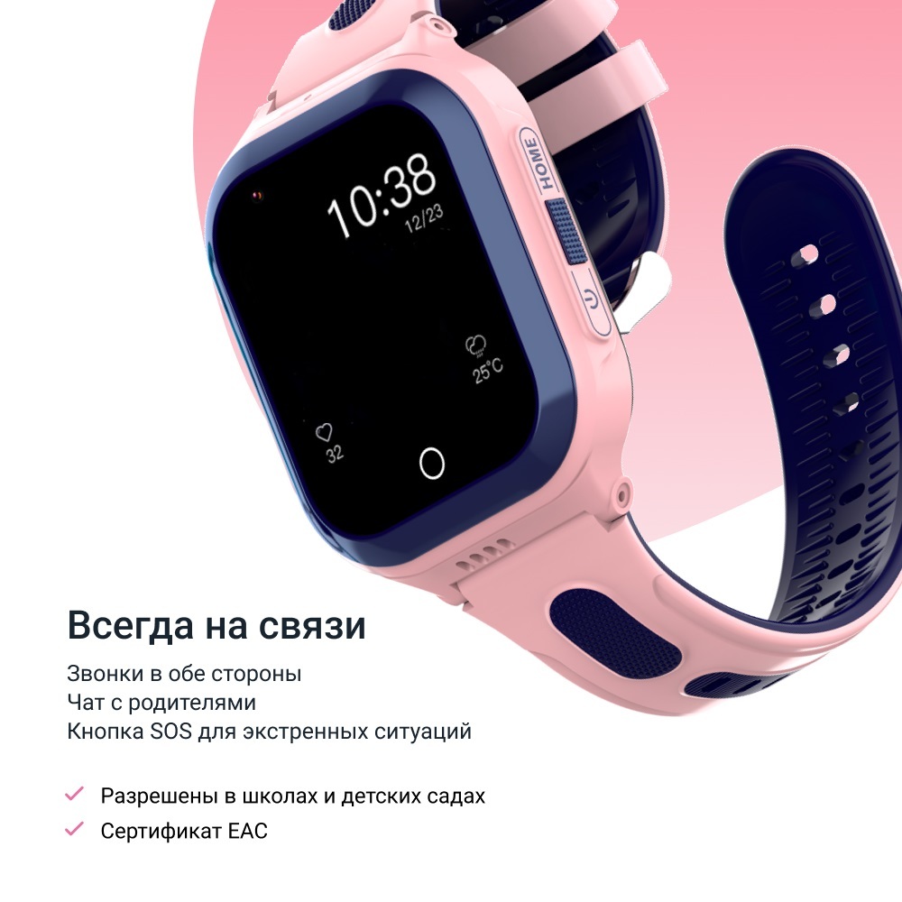 в моих ходилках надо выбрать смарт часы или телефон. Gps часы pingo.