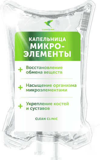 Капельница «Микроэлементы»