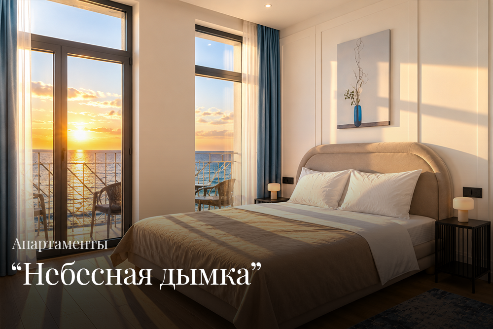 Небесная дымка
