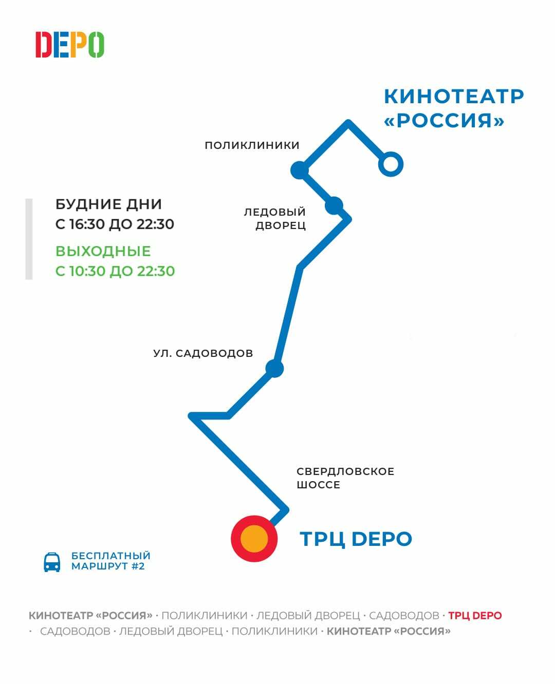 Фантастика нижний автобус. Депо Нижний Тагил мягкий кинотеатр. Депо мягкие диваны Нижний Тагил афиша. ТЦ фантастика схема. Карта Тагила депо ТЦ.