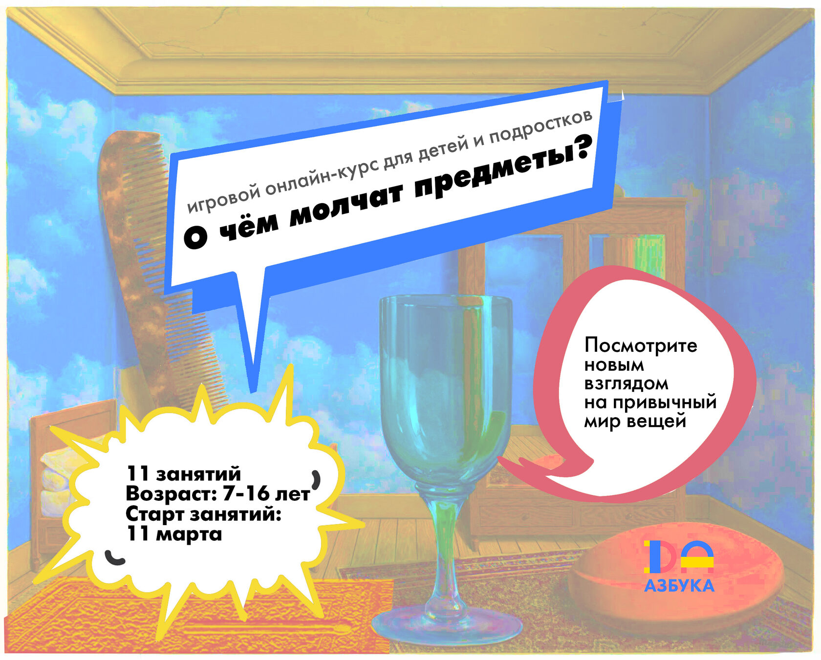 Критическое мышление для детей, подростков и взрослых