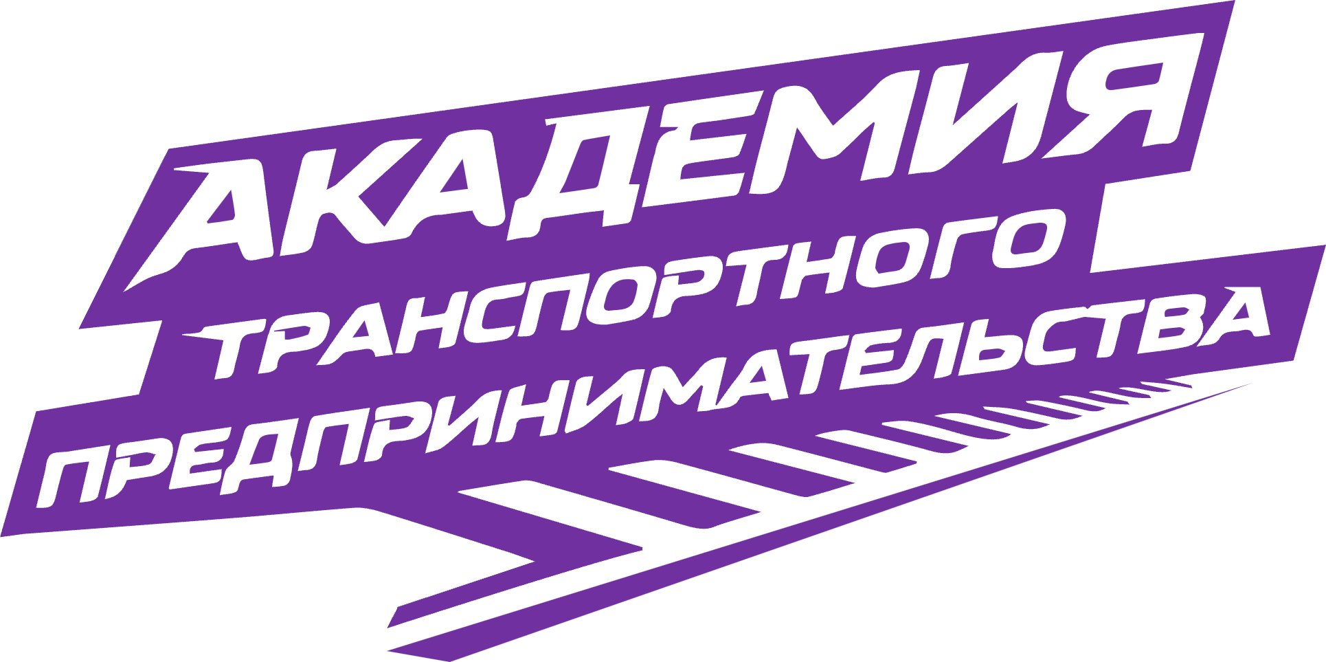 Академия транспортного предпринимательства