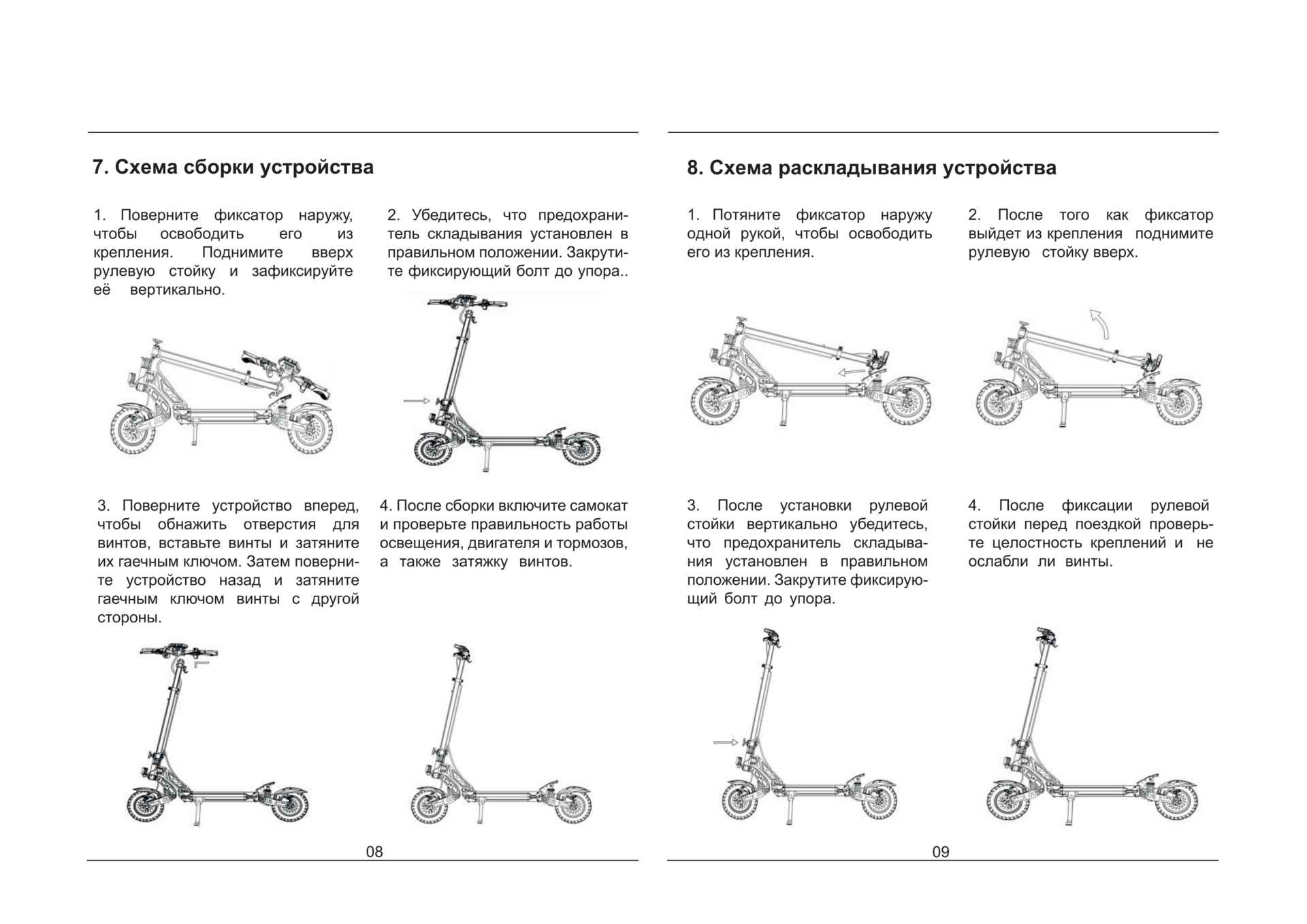 Инструкция к электросамокату Kugoo G2 Max