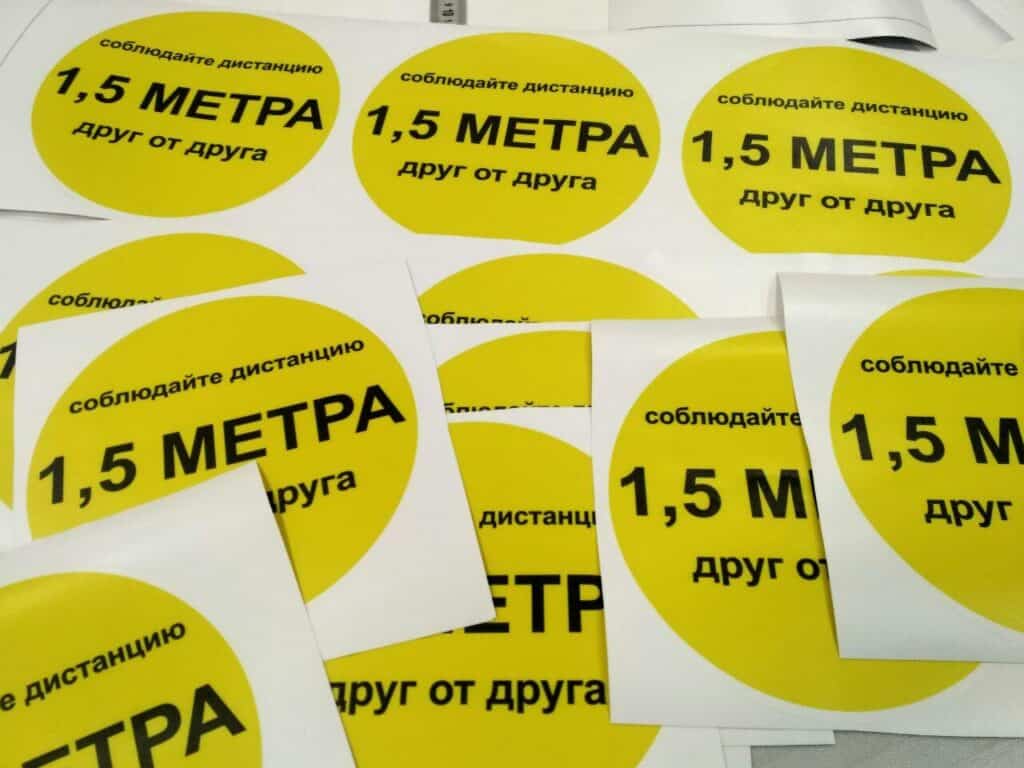 Круглые наклейки на пол в магазин