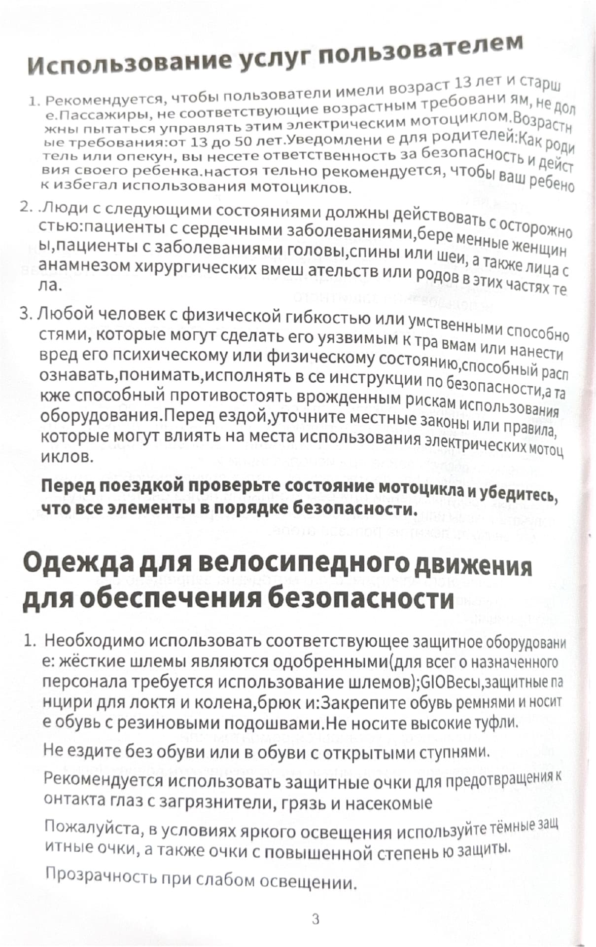 Инструкция к электропитбайку Kugoo Wish 01 Max