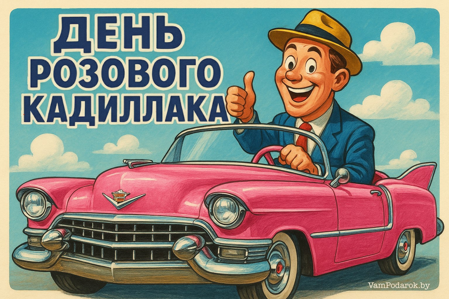День розового кадиллака – картинка