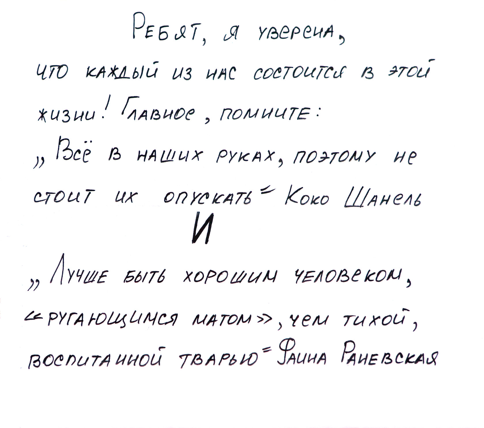 «Какие пожелания можно написать одноклассникам в выпускной альбом? (не банальные)?» — Яндекс Кью