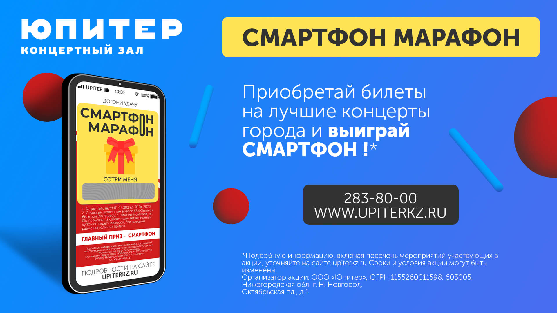 Маркетинг платформа КЗ Юпитер