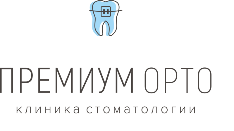 Орто премиум