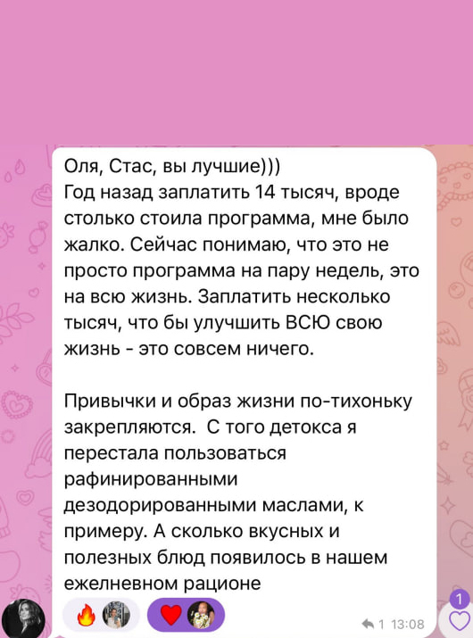 Отзыв участницы