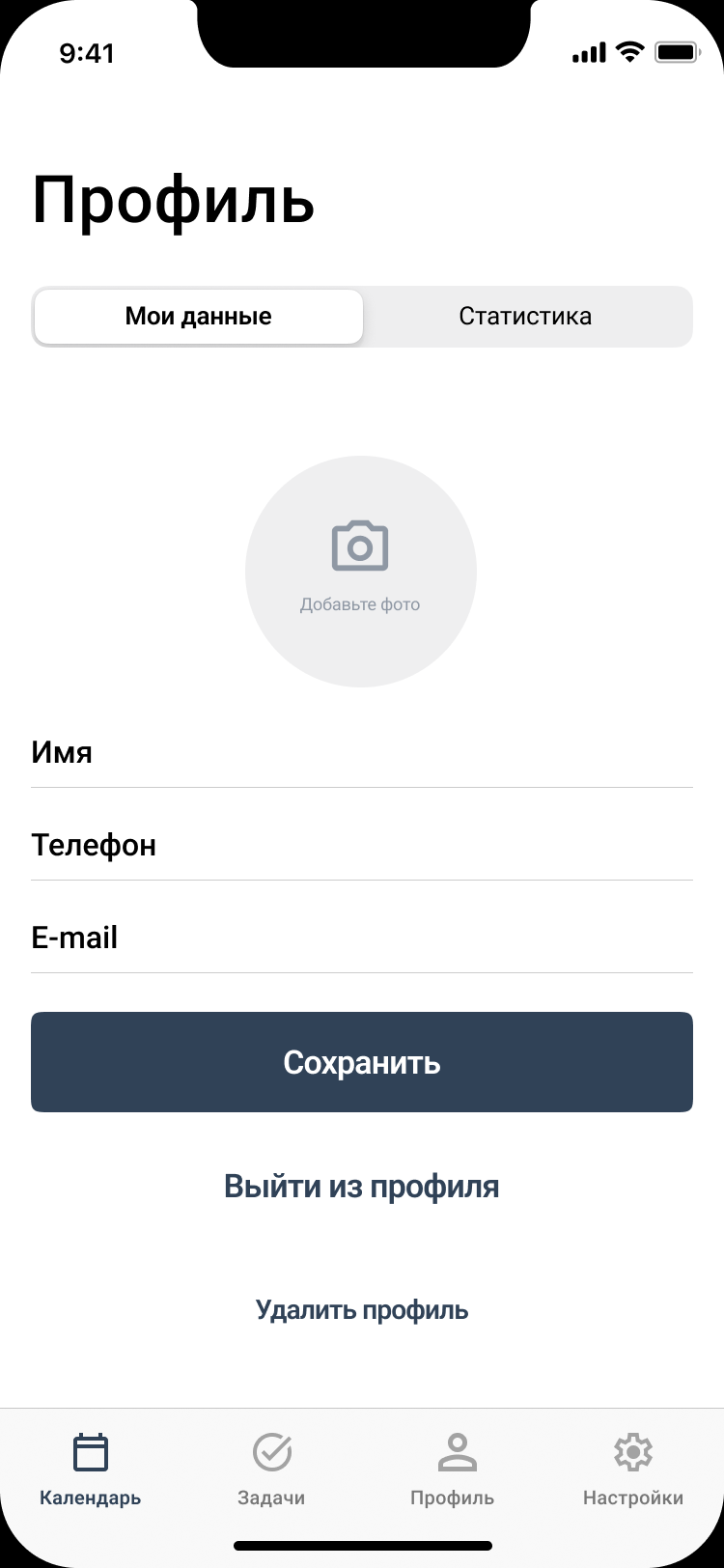 Варфрейм экрана приложения