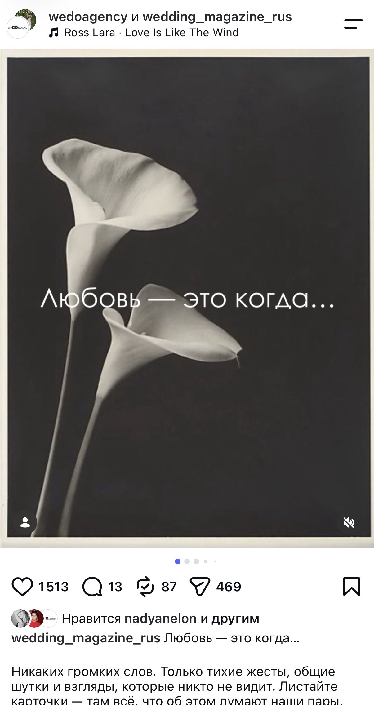 Публикация WeDoAgency