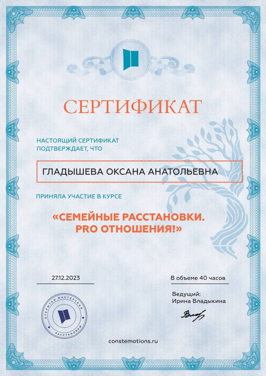 Сертификат 11