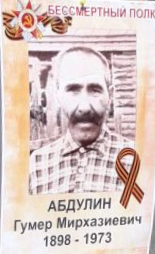 Биография гумер Биография гумер