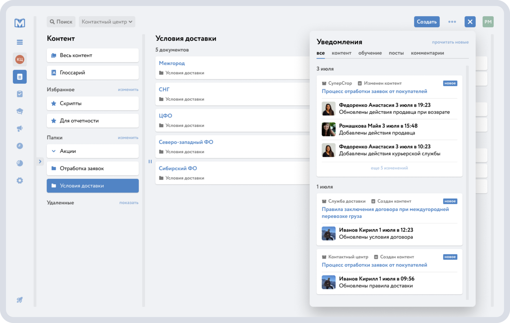 система управления знаниями
