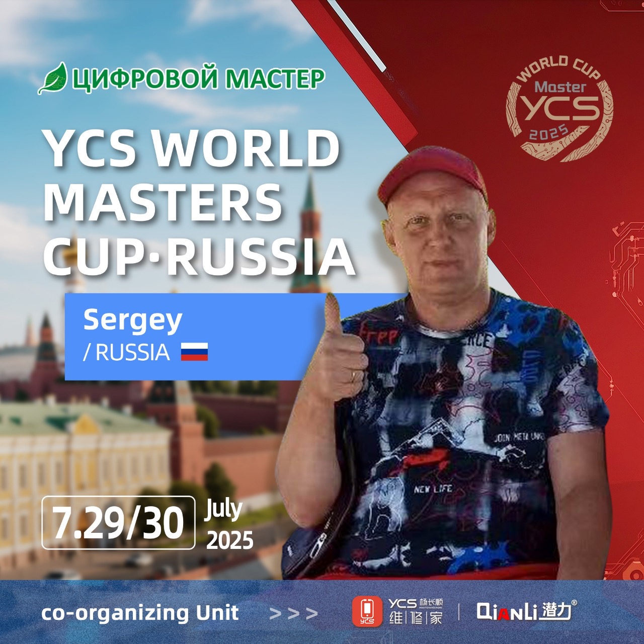 Участник