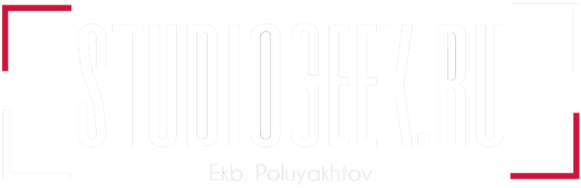 уральская студия веб-дизайна StudioGeek.ru г. Екатеринбург