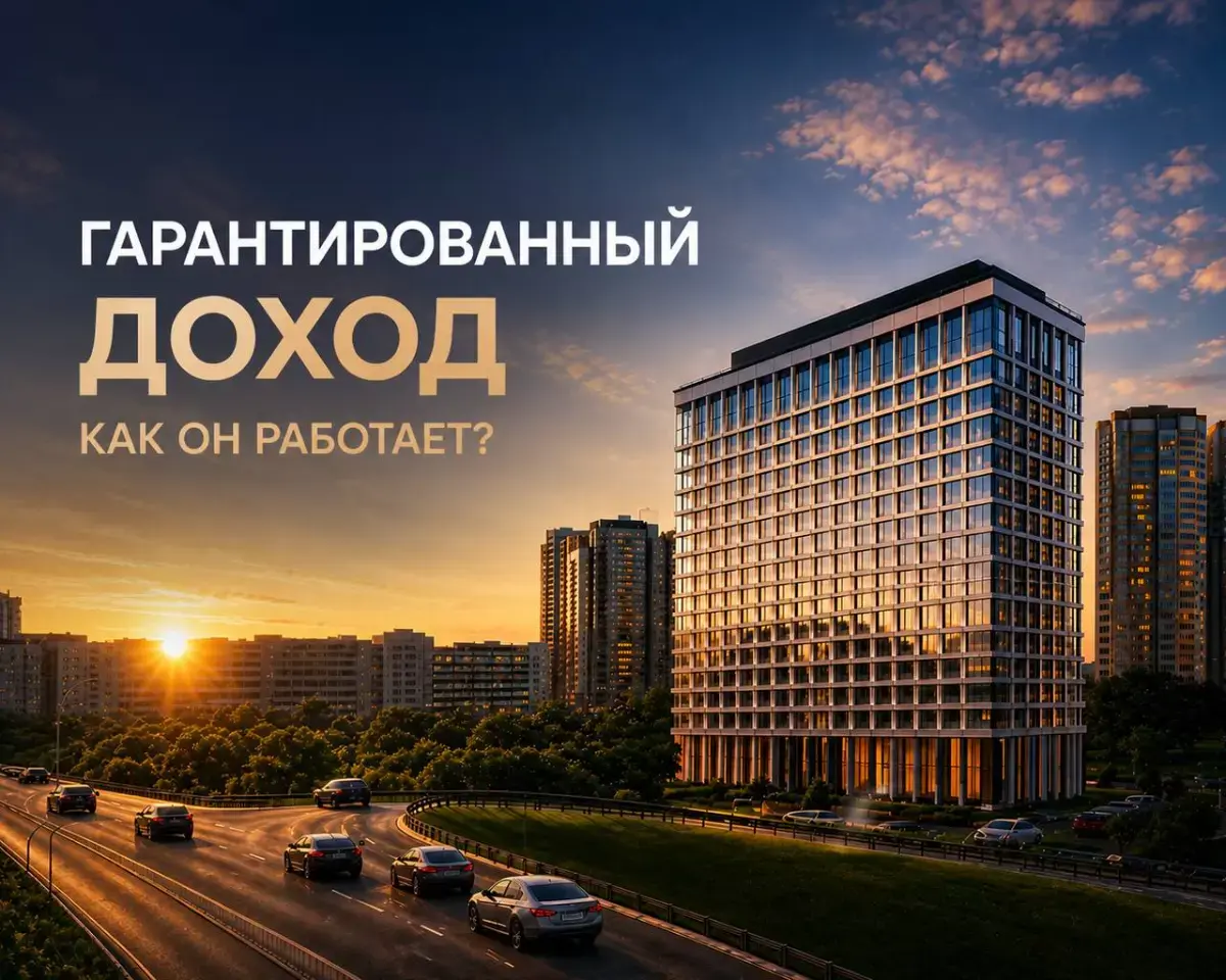 Апарт-отель Аметист