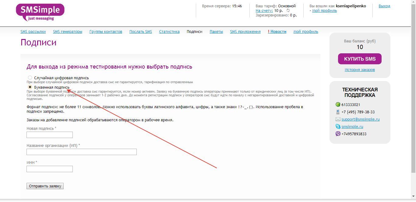 Подписать смс. Буквенная подпись в смс. Смс с подписью. Как подписать в смс. Подтверждение подписи по смс.