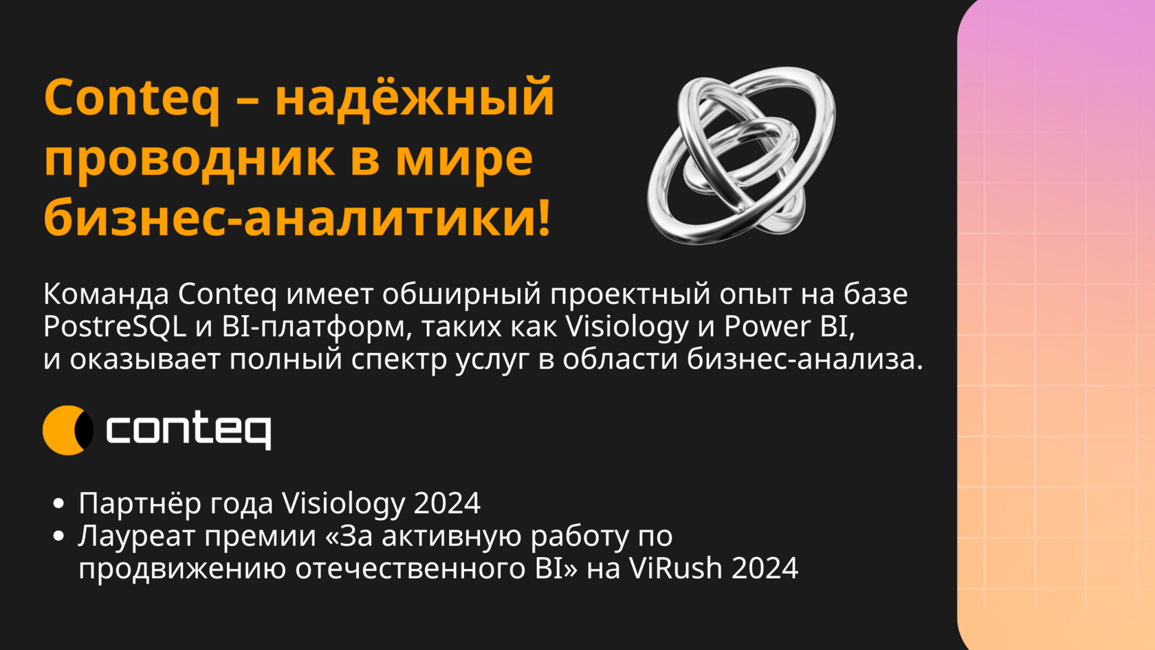 внедрение системы бизнес-аналитики