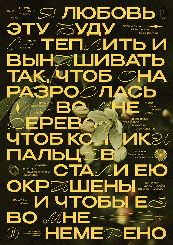 SLOY01-22 · Тамерлан Варзиев · Немерено