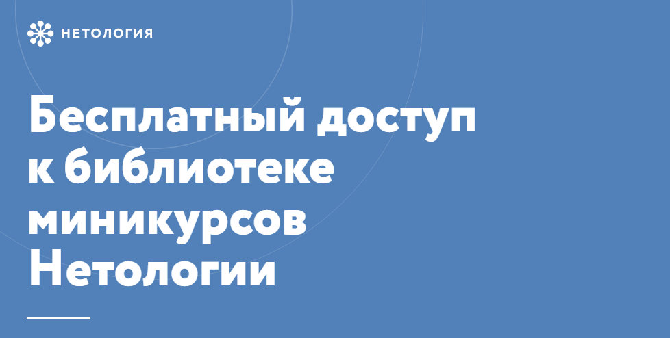 бесплатный