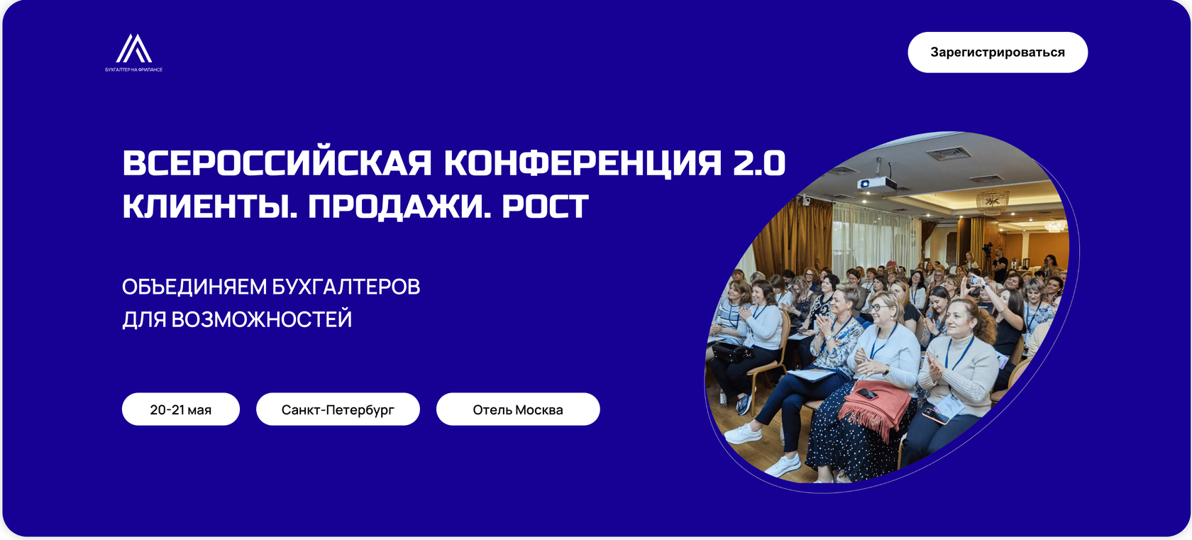 Конференция февраль москва