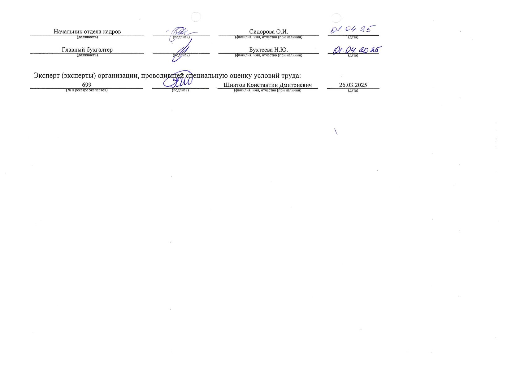 Сертификат 3