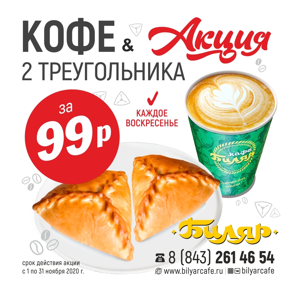 Кафе Биляр в ТЦ  «Проспект»