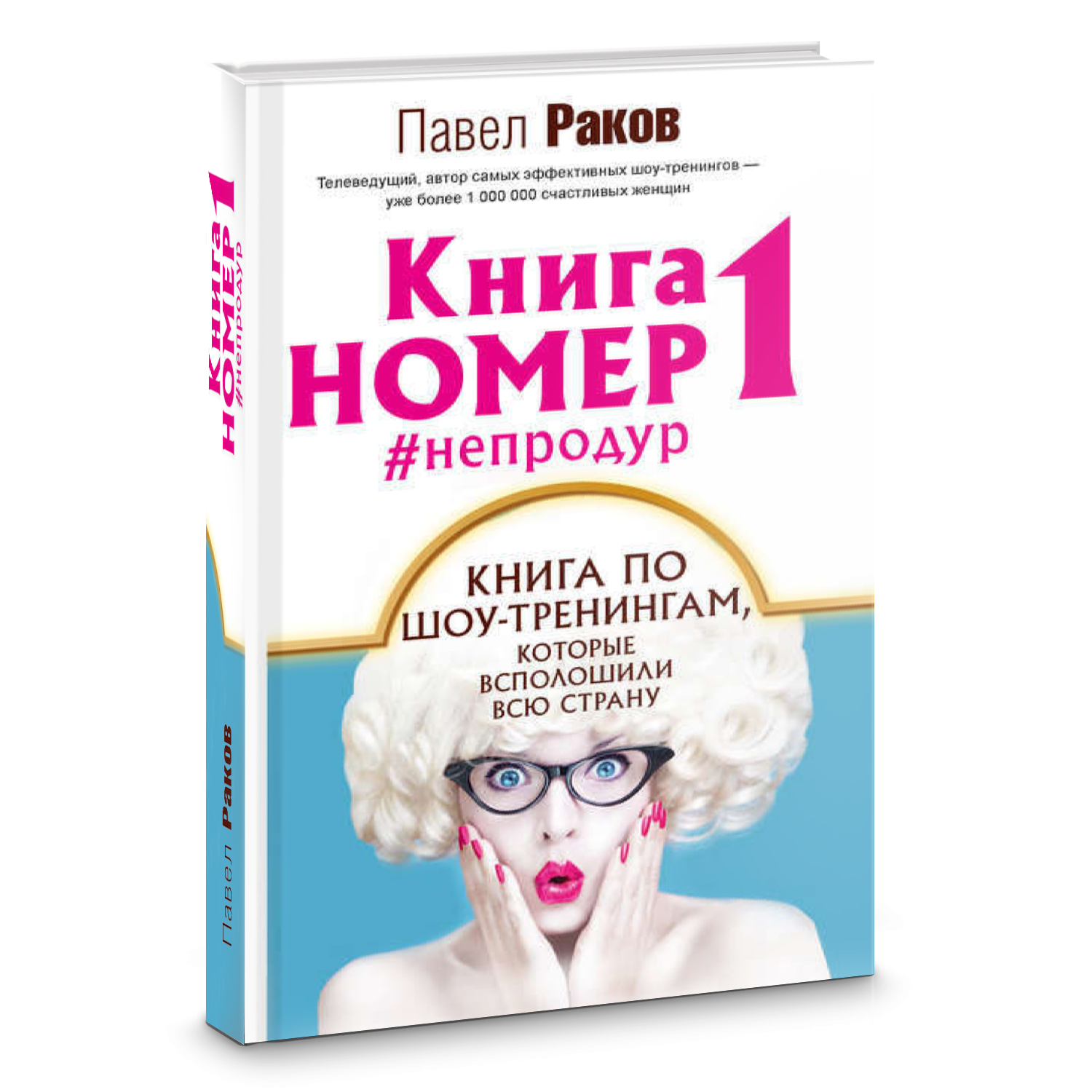 Книги для глупых женщин.