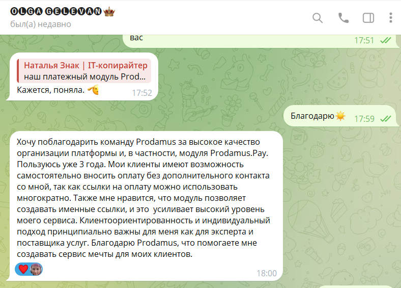 Пример отзыва от клиента - фото