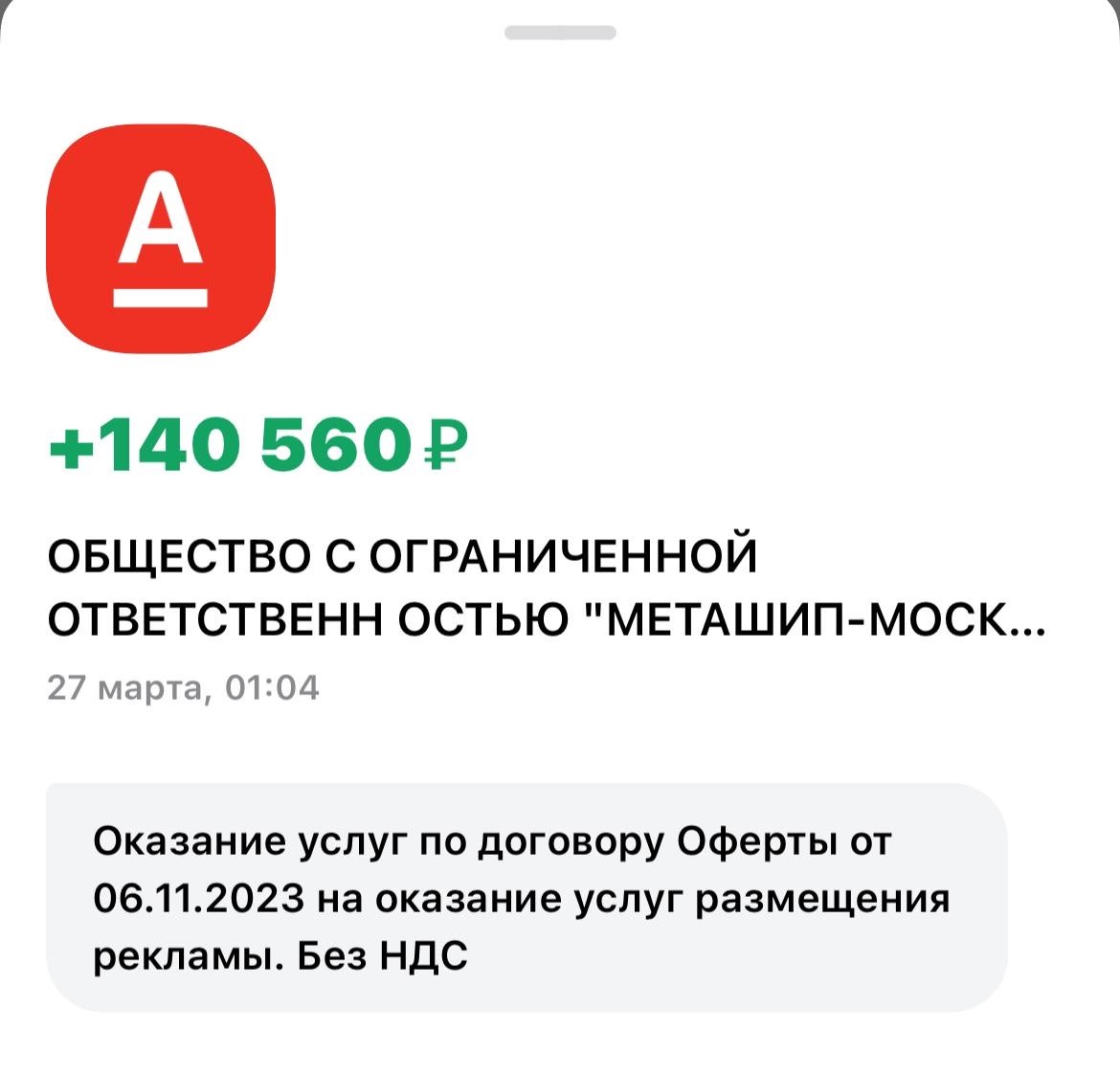 Проект «Свой в Альфе»