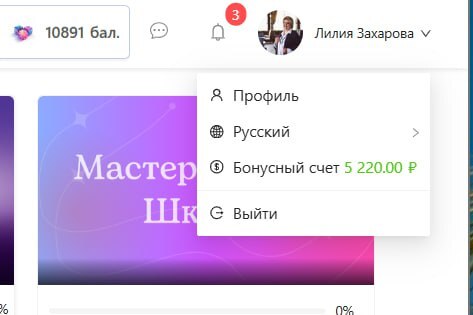 За счёт бонусных баллов растёт вовлечённость учеников - фото