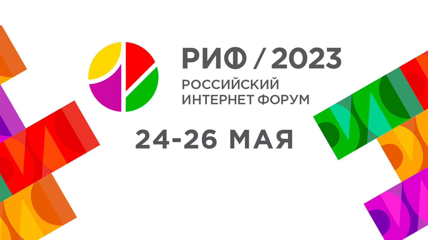 Каспийский цифровой форум 2023