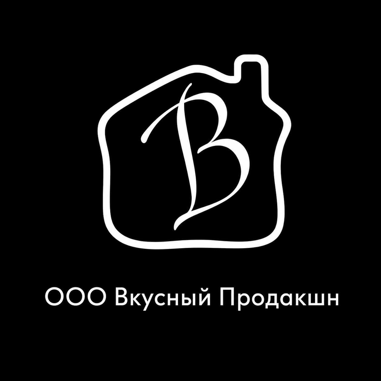 Вкусный Продакшн