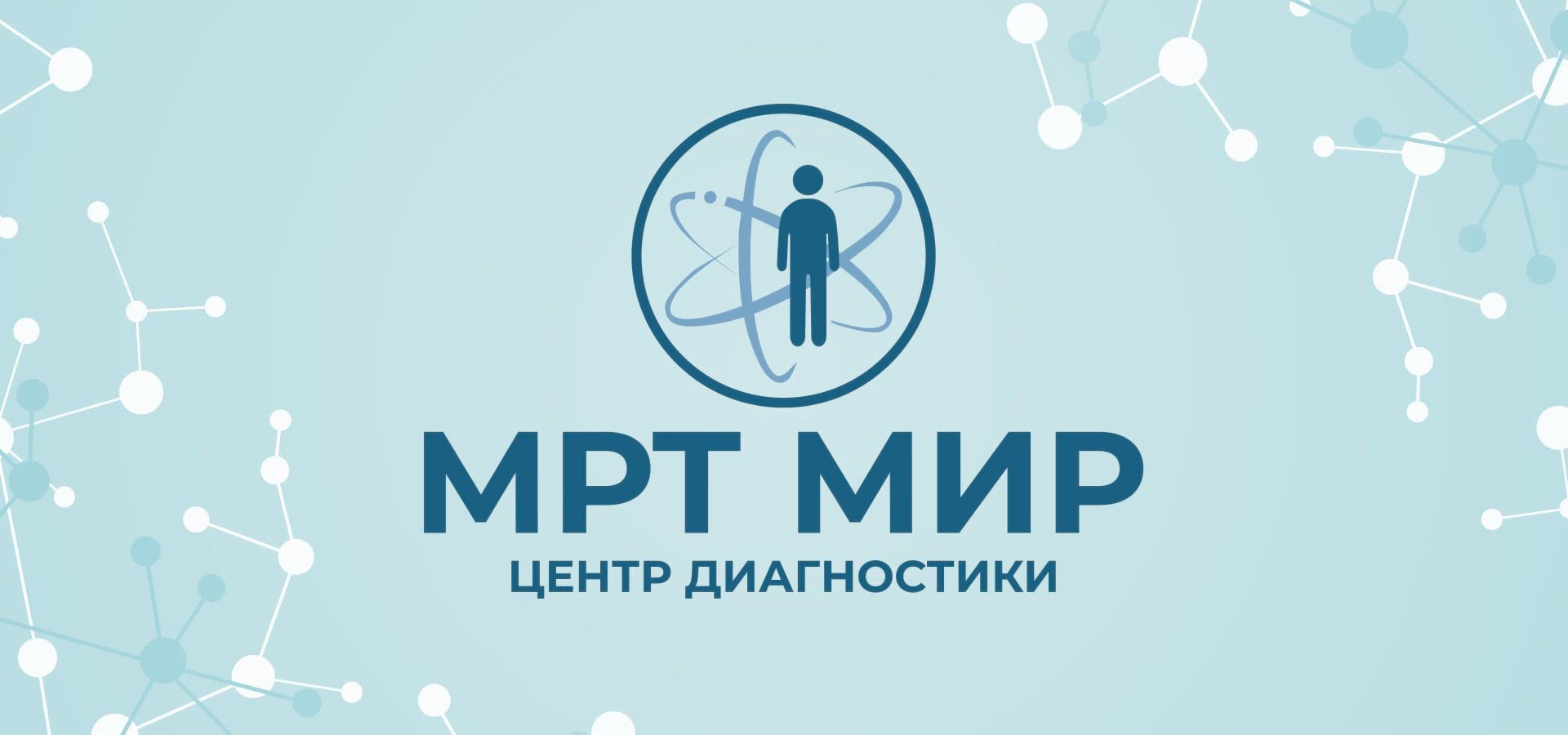 МРТ МИР | Выбор города