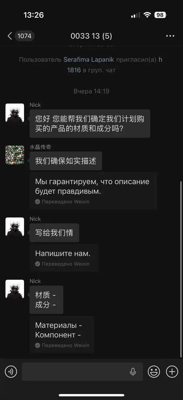 Переписка (пример)