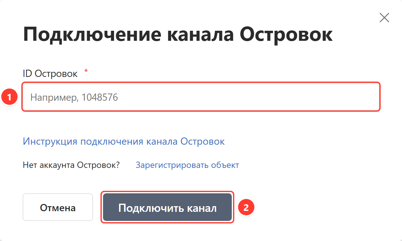 Окно подключения Островка