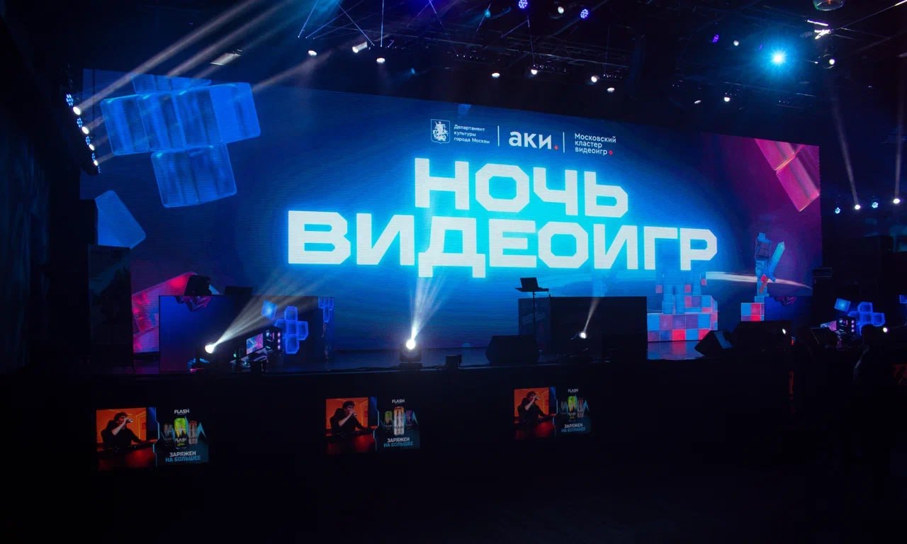 Ночь видеоигр ANZER