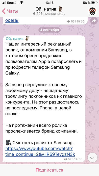Telegram-канал «Ой, натив»