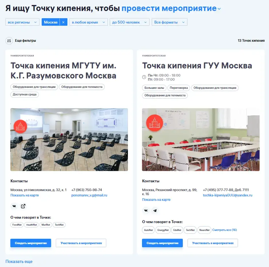 Платформа Leader-ID